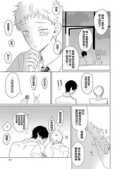 Can't Help Fall in Love