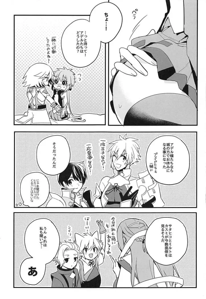 Kishi-sama Shitagi Jijou