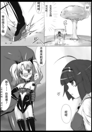 Raishuu ga Tanoshimi de Shikatanai Toiu Ano Toki no Kimochi