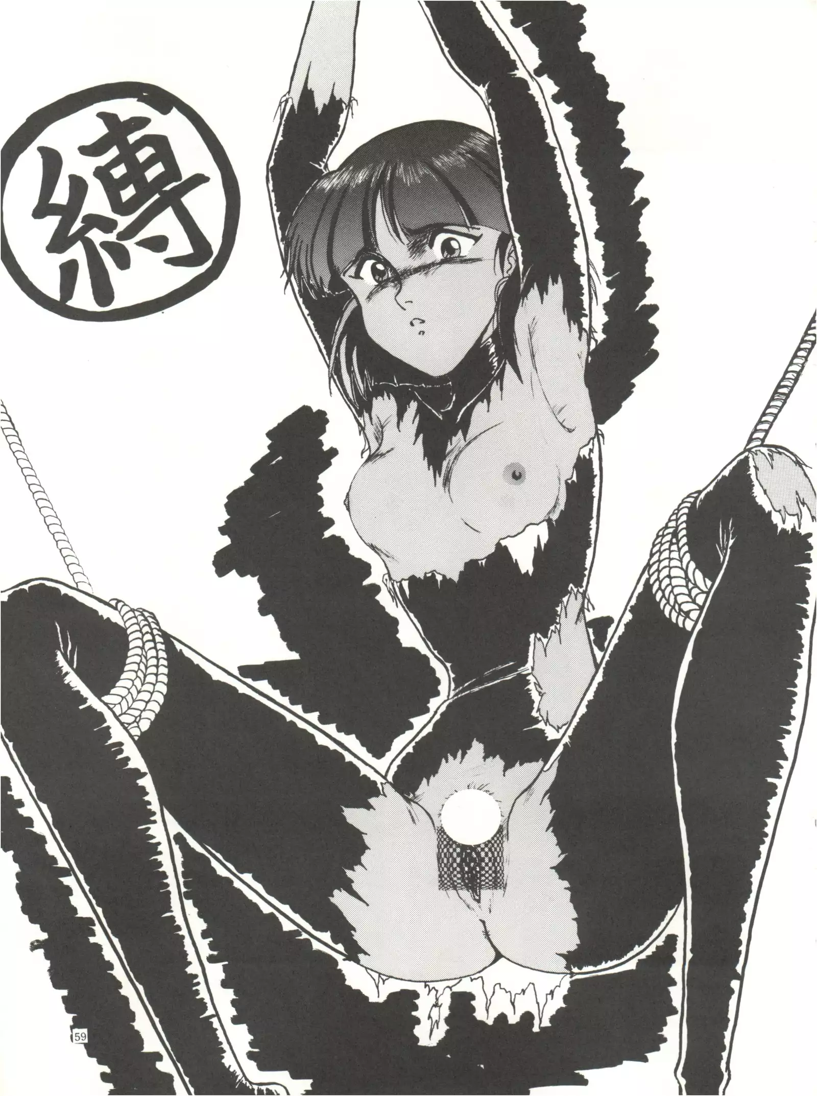 The Secret of Chimatsuriya