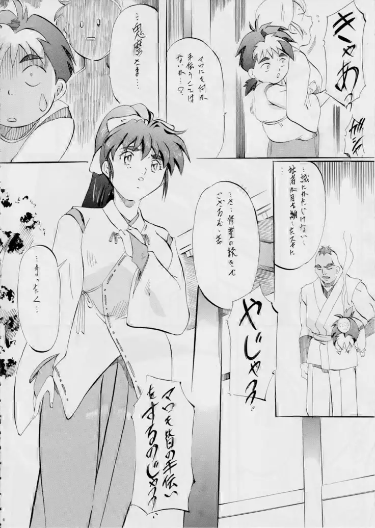 AI&MAI ~淫魔界の神々~