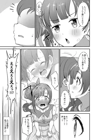 Igarashi Kyoko no Otouto