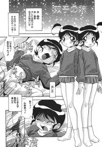 [Hindenburg] Kyoudai Ai