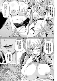 [Marui Maru] Yokujo Hunting [Digital]