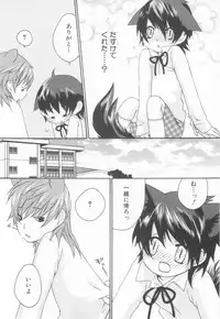 [Anthology] Shota Tama Vol. 2