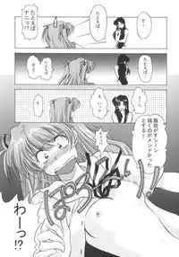 (C60) [Hispano-Suiza (Oofuji Reiichirou)] "Beta" (Neon Genesis Evangelion)