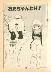 [Uchiyama Aki] Nugasekko