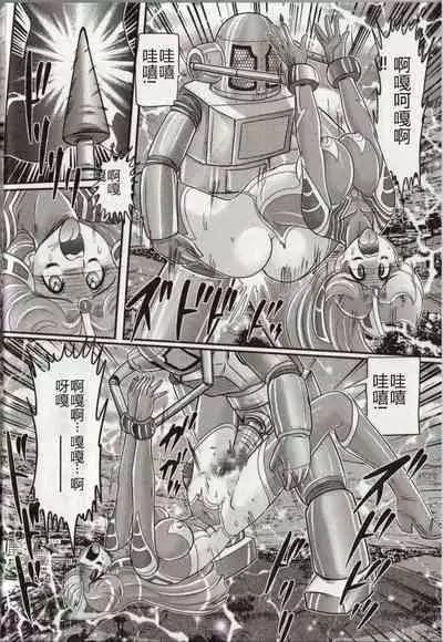 Hikari no Kyonyu-Jin Ultia Selene