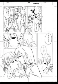 (C70) [Shinobi no Yakata (Iwama Yoshiki)] JEWELBOX PEACHWHITE SISTER RAPED (Various)