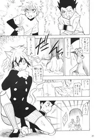 (C72) [Oni 69Dan (Toba Juumei, Hagakure Bushi)] Kidou San (Hunter x Hunter)