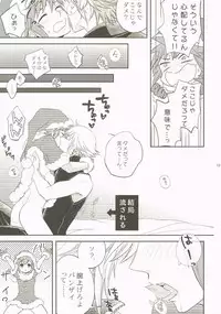 [CUBE] WHITEOUT (Kingdom Hearts)