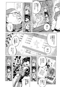 COMIC Mate legend Vol. 2 2015-04