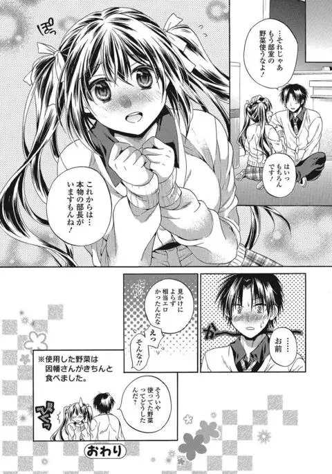 Momoiro School ~ToroPuru Namahame Jugyouchuu~