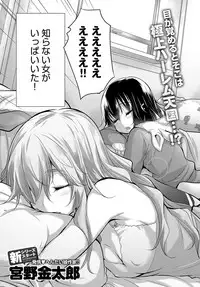 COMIC Anthurium 2018-10 [Digital]