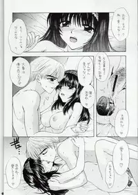 (C57) [PERFECT CRIME (REDRUM)] You and Me Make Love 3rd