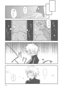 (C78) [Water Garden (Hekyu)] BARASIT (Dragon Quest Retsuden Roto no Monshou)