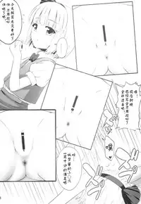 (C86) [Fukutsuu Okosu (Kaiou)] Youmumu Konpaku Youmu Suiminkan (Touhou Project) [Chinese] [Degel⑥汉化]