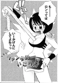 [Suzuki Mira] Pink Lesson