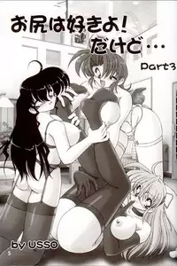 (C64) [KNOCKOUT (Various)] Oshiri de Kyu! 8 (Various)