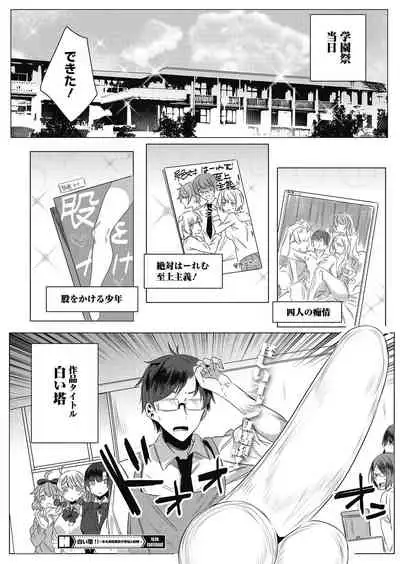 COMIC HOTMILK 2021-05