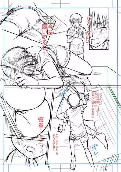 [Narushima Godou] Boku to Okaa-san no Himitsu no Kankei [Digital]