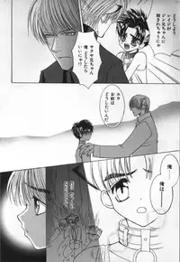 [Ikkaidou Miki] BABY PINK