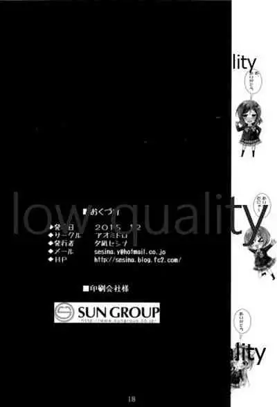 AV Debut Mo Een ya Nai?