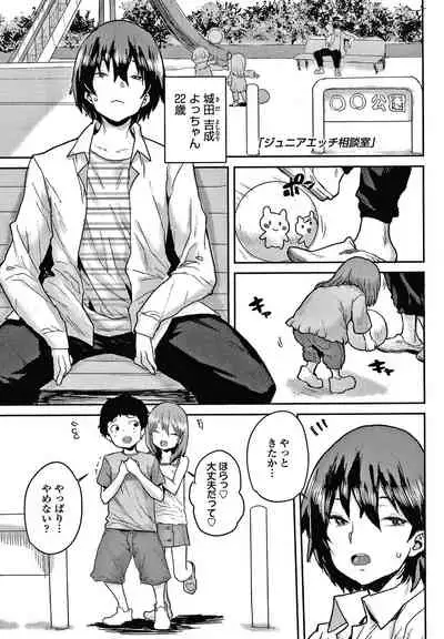 Love Love Dakko Shiyo - Love Love hug me