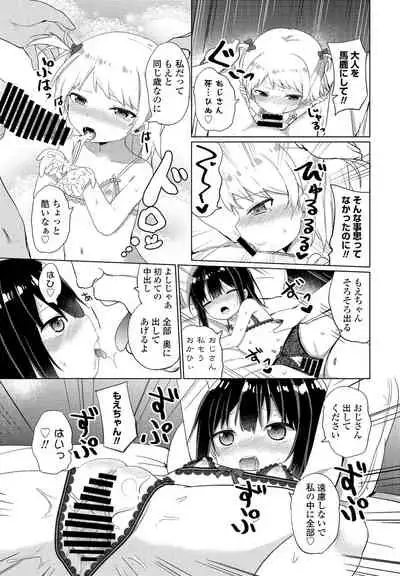 COMIC Penguin Club 2021-12