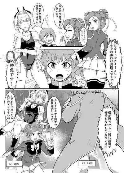 Card Battle de Monster Musume ni Okasareru Goudoushi 2: Midaranaru Sasoihen