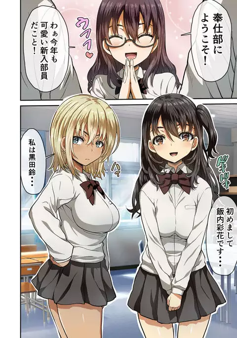 Seihoushi Iin ga Gimuka Sareta Sekai