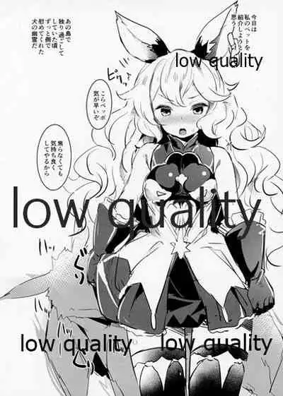 (C90) [kanemasita (Kaneta)] Omakebon (Granblue Fantasy)