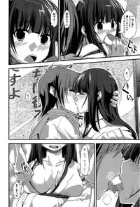 [Kunugi Uzura] Imo Kano Bitch