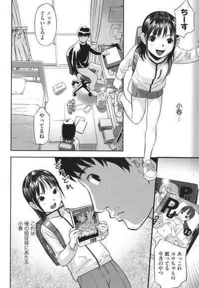 [Hanainu] Hayasugiru Sei no Mezamette Koto de Ii jan !