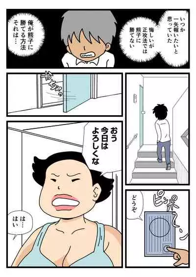 Mob-faced Amorous Danchi Wives 3 Monster Housewives Kumako