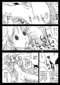 [Amahara Teikoku (Amahara)] Kowareta Niku Dorei (Final Fantasy Tactics)