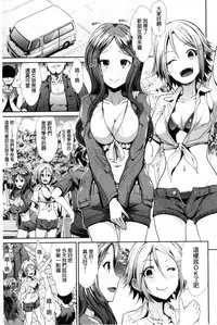 [Takemasa Takeshi] Taihai Euphoria | 頹廢的淫猥狂喜 [Chinese]