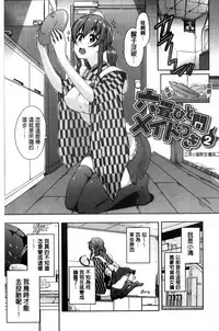 [Kaiduka] Rokujou Hitoma Maid Tsuki ~Zouryouchuu~ [Chinese]