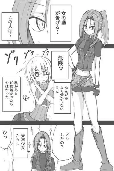 Ashurii Gurahamu Wa Koishiteru