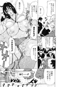 [Mustang R] Choukyouki ~Ikasuniku no Metengoku~