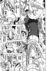 [Brother Pierrot] Bukatsu shoujo to amai ase [Chinese]