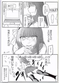 (COMIC1☆9) [Gashadokuro (Daiki)] CG Jikkyou Shoutai Kenban (Angel Beats!)