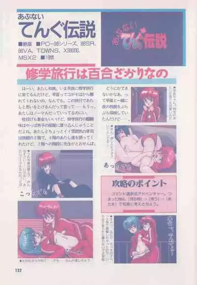 Official Alicesoft Full Completion Guide