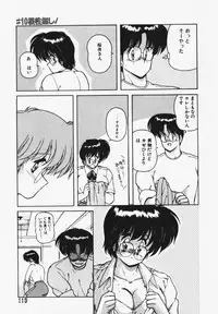 [Makuwa] TEL ME Yuki-chan 1