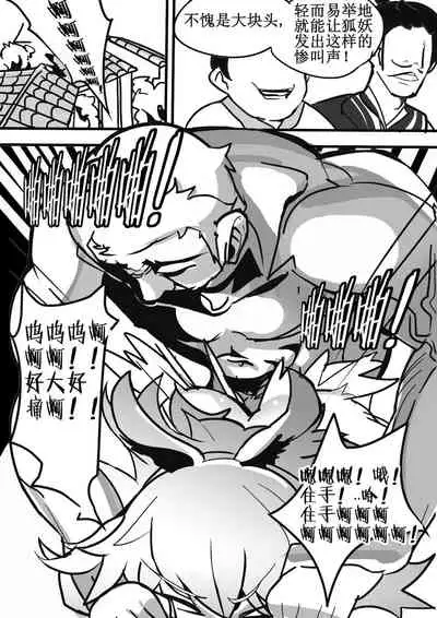 (White Bank) 樱色轮回 (Honkai Impact 3rd) [Chinese]