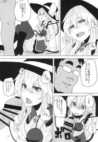 (Shuuki Reitaisai 3) [Yanagisegawa (Milcara)] Koishi-chan to Ecchi Shitai! (Touhou Project)