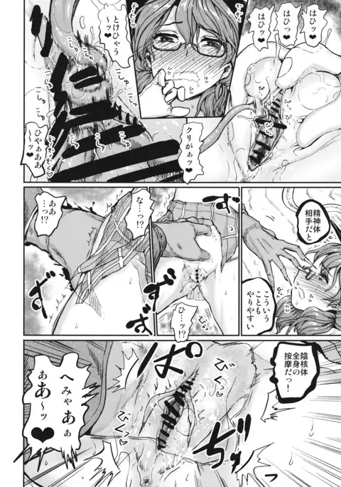 DIVINATION TO PARADISE