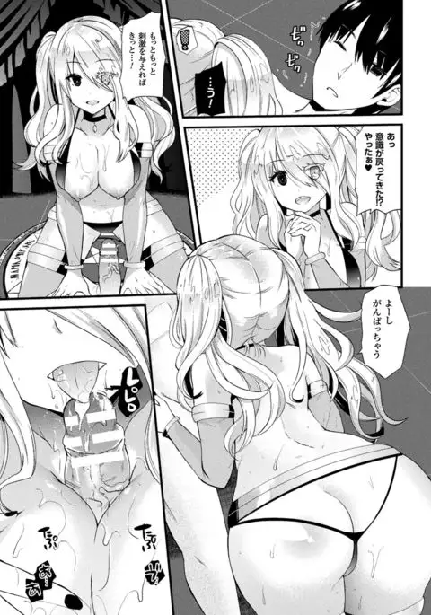 COMIC Unreal 2017-08 Vol. 68