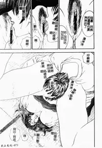 [Mori Hiromi] Inai Densetsu [Chinese]