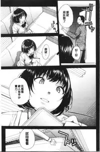 Uzuku Karada, Kaihatsu wa Omocha de